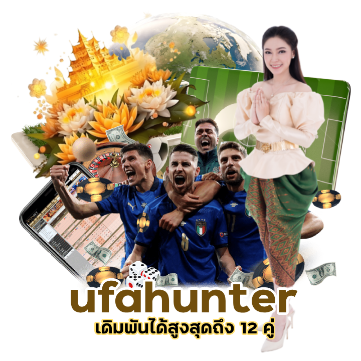 ufahunter เดิมพันได้สูงสุดถึง 12 คู่