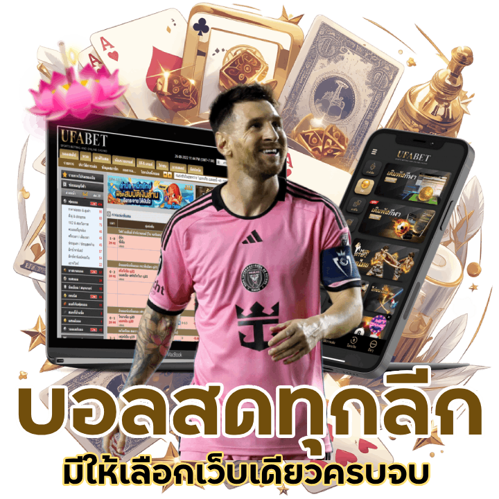 hunter บอลสดทุกลีก