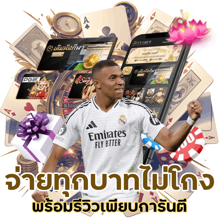 hunter จ่ายทุกบาทไม่โกง