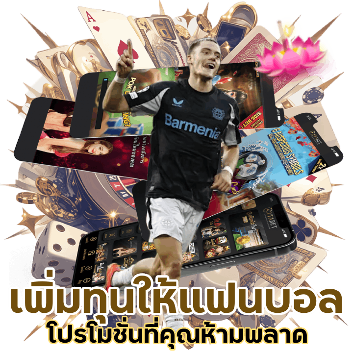 ufahunter แฟนบอล 2024