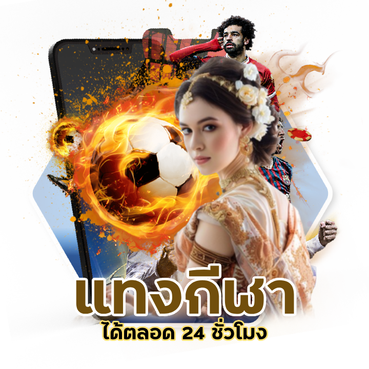 แทงกีฬา ผ่านเว็บ ufa