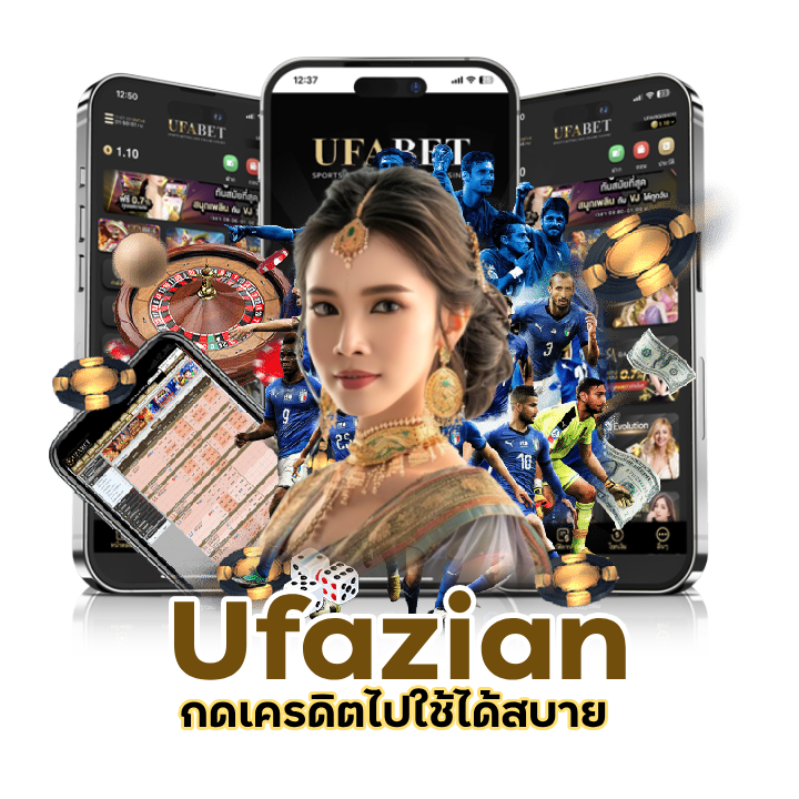 ลงทะเบียนฟรี Ufazian รับเต็มจำนวน