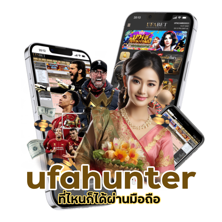 เว็บไซต์ ufahunter